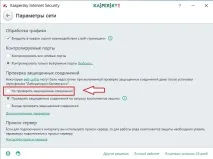 Неможливо гарантувати справжність домену гарантувати