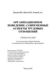 библиотека организационната среда