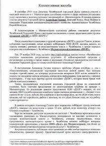 На похоронному ринку Челябінська почався переділ ринку