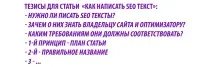 напишете текст текст