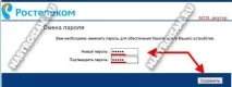 конфигуриране рутер