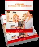 оборудване шивашко производство