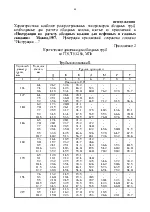 обосновка циментовата