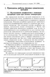 голяма нефт