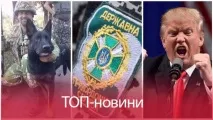 Новини України та світу 25 липня новини дня світу