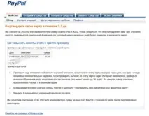 PayPal