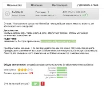 Ноотропи, частина IV частина