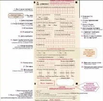заповнення