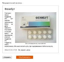 Ноотропи, частина IV ноотропи