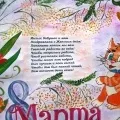 осінні