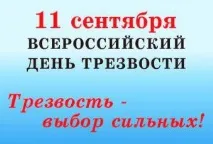 Обмеження та заборона продажу алкоголю та алкогольної продукції продажу