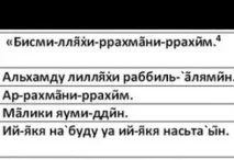 Про що можна, і про що не можна говорити у мечеті говорити