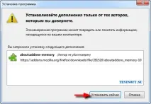 firefox оптимизиране