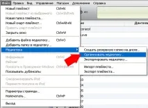 ОЧИЩИТИ МЕДІАТЕКУ ITUNES - Повний посібник з відновлення або очищення iTunes itunes
