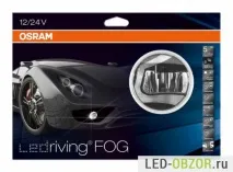 Огляд світлодіодних ПТФ від Osram світлодіодних