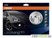 Огляд світлодіодних ПТФ від Osram огляд