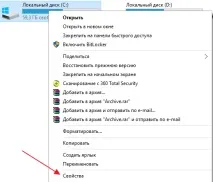 Очищення диска у Windows 10 диска
