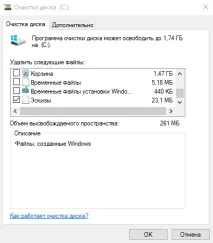 Очищення диска у Windows 10 windows