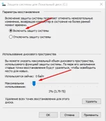 Очищення диска у Windows 10 очищення
