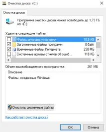 Очищення диска у Windows 10 windows