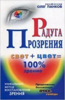 очила очила