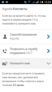Оплата заброньованого готелю на агоді - Загальні Теми «з рюкзаком за плечима» - Клуб самостійних готелю