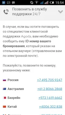 Оплата заброньованого готелю на агоді - Загальні Теми «з рюкзаком за плечима» - Клуб самостійних оплата