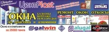 centerplast