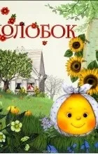 збірка