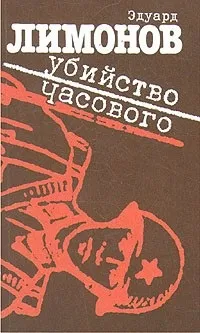 вбивство