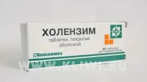 Панкреатин або Холензим Як лікувати та вилікувати вилікувати