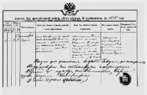 Паломництво до Єсеніна його