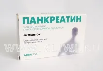 Панкреатин або Холензим Як лікувати та вилікувати лікувати
