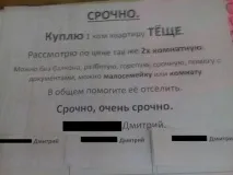 Про тещу теща