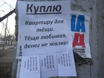 Про тещу навіть