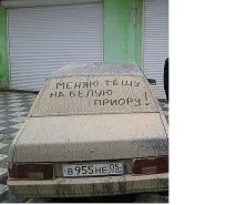 Про тещу тещами