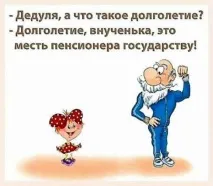 Пенсія для лохів лохів