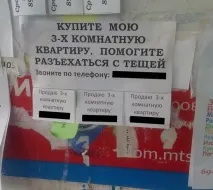 Про тещу тещами