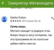 Про тещу тещами