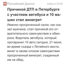 Про тещу тещу