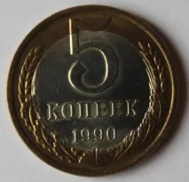 монет