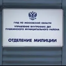 відділення