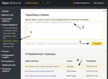 Перехід сторінок в Яндексі та Гуглі (переіндексація сайту) сторінок