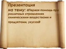 първа домашно