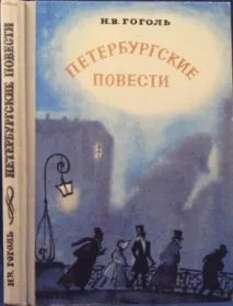 накратко Главният герой