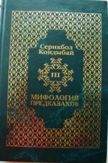 защо казахите
