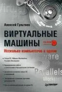Підключення хост-комп’ютера до мережі з віртуальних машин ютера