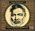 Повний список видань твору Ернест Хемінгуей - Кішка під дощем твору