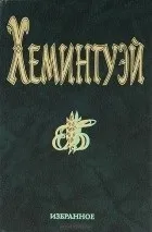 Повний список видань твору Ернест Хемінгуей - Кішка під дощем видань
