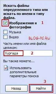 Пошук файлів та папок у Windows XP пошук